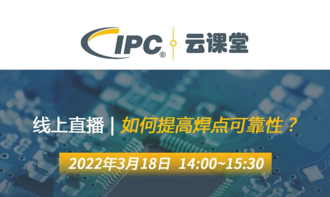 QUICK攜手IPC WorksAsia | 兩位重磅嘉賓邀您一起云學習，聊焊接