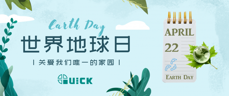 地球日 | 快克，助力新能源綠色智造守護未來
